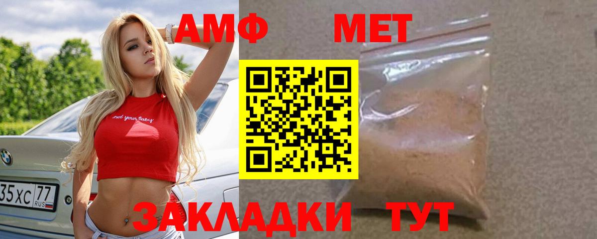 Amphetamine  Амфетамин 98%  Амфетамин  Семёнов  Вход с VPN 