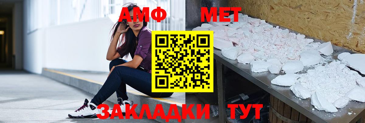 Амфетамин Розовый Семёнов