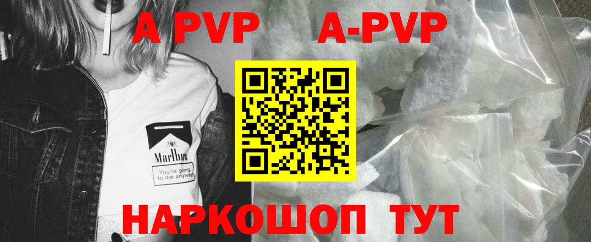 Alpha PVP крисы CK Семёнов