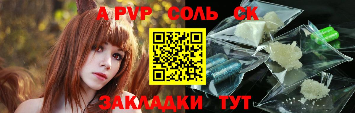 Alpha-PVP Crystall  APVP  Семёнов  Вход с VPN  APVP мука 