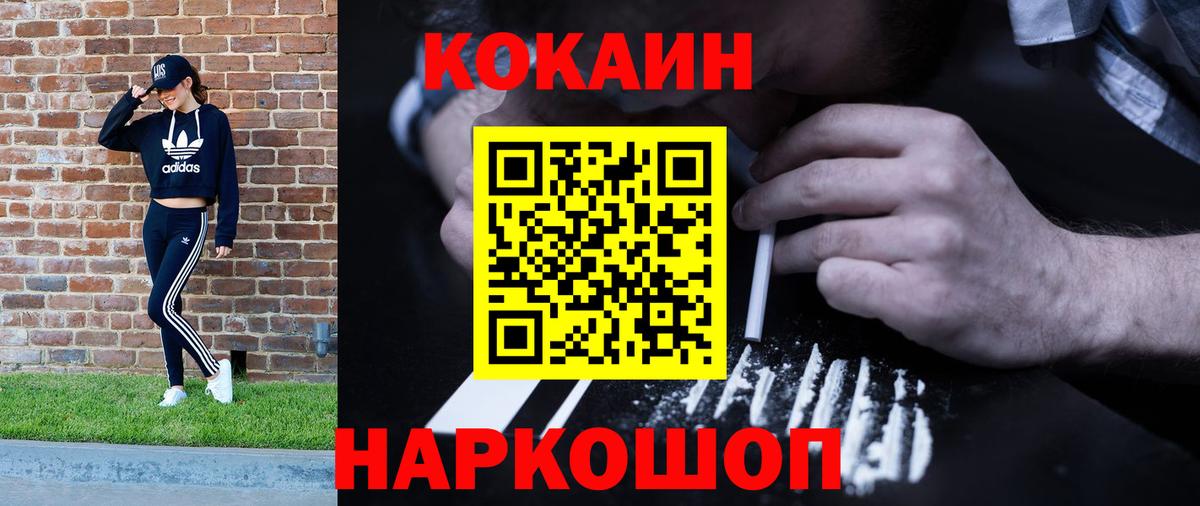 Кокаин Эквадор Семёнов
