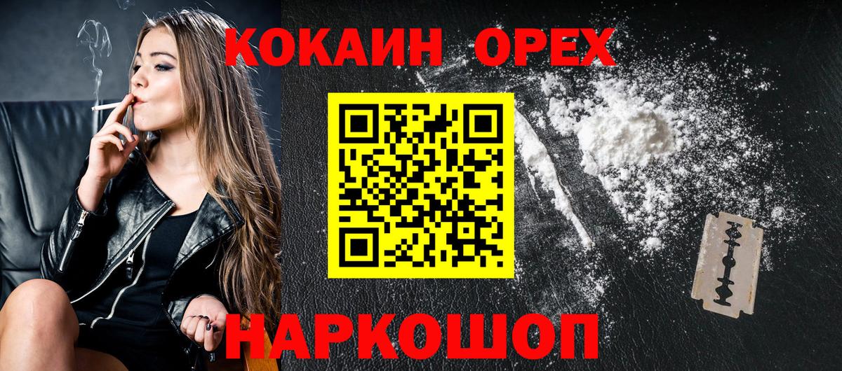 Cocaine Колумбийский  цены наркотик  Семёнов  COCAIN VHQ  Вход с VPN 
