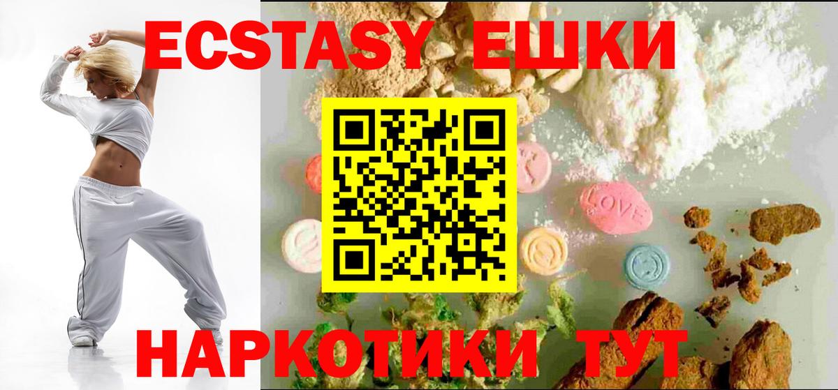 ЭКСТАЗИ MDMA  Вход с VPN  Семёнов  ЭКСТАЗИ  Экстази 250 мг 