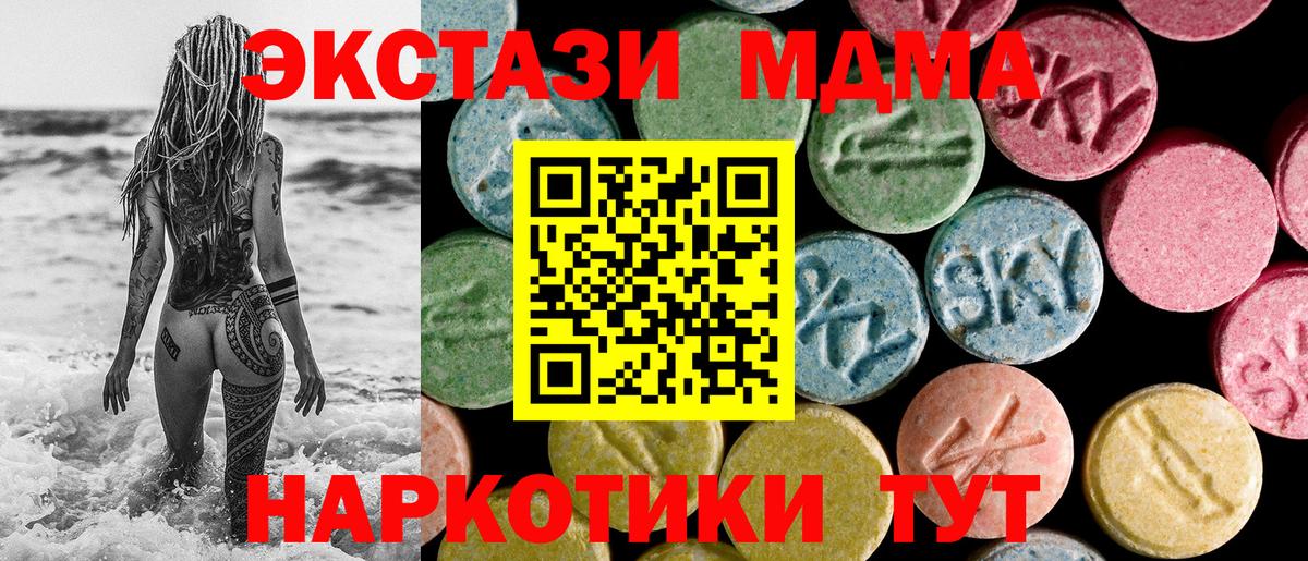 ЭКСТАЗИ таблы Семёнов