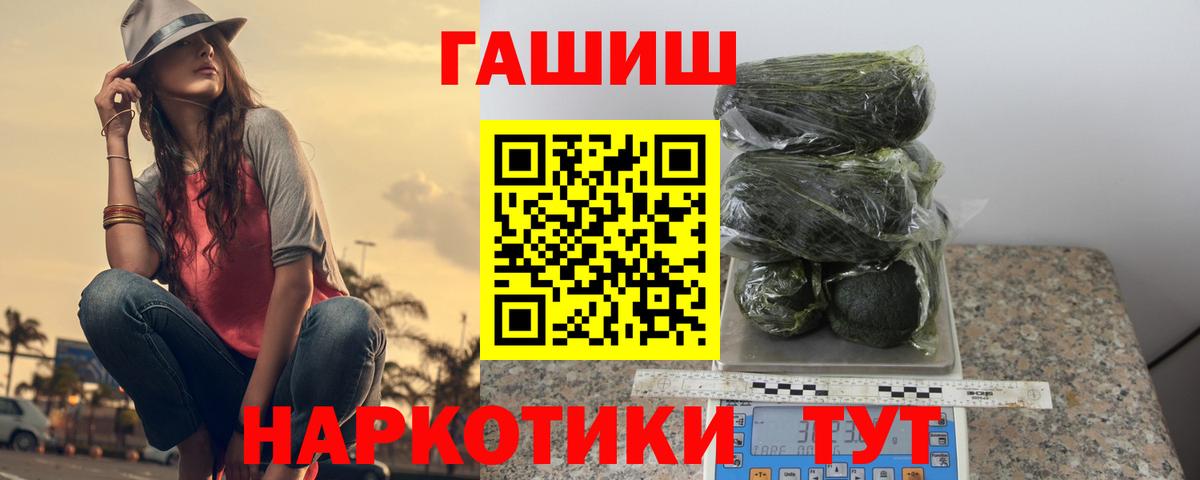 Гашиш Cannabis  наркота  Вход с VPN  Гашиш  Семёнов  ГАШИШ индика сатива 