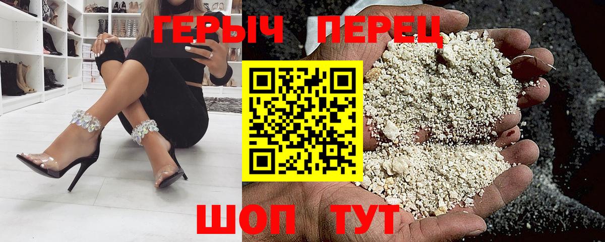 Героин Heroin  Вход с VPN  Семёнов 