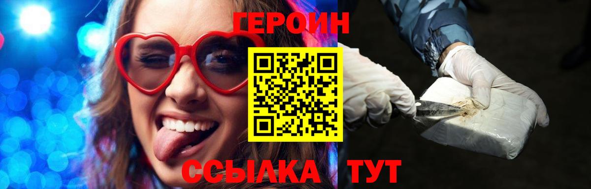 Героин белый Семёнов
