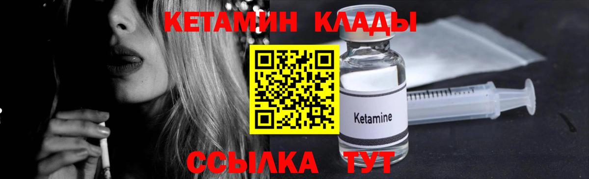Семёнов  КЕТАМИН ketamine  Вход с VPN 