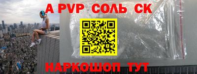 стафф Бузулук