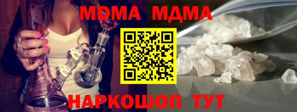 MDMA crystal Семёнов