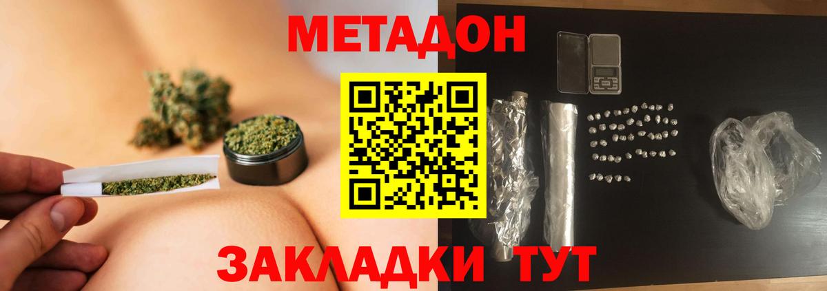 МЕТАДОН мёд  ссылка на мегу зеркало  Семёнов  Вход с VPN 