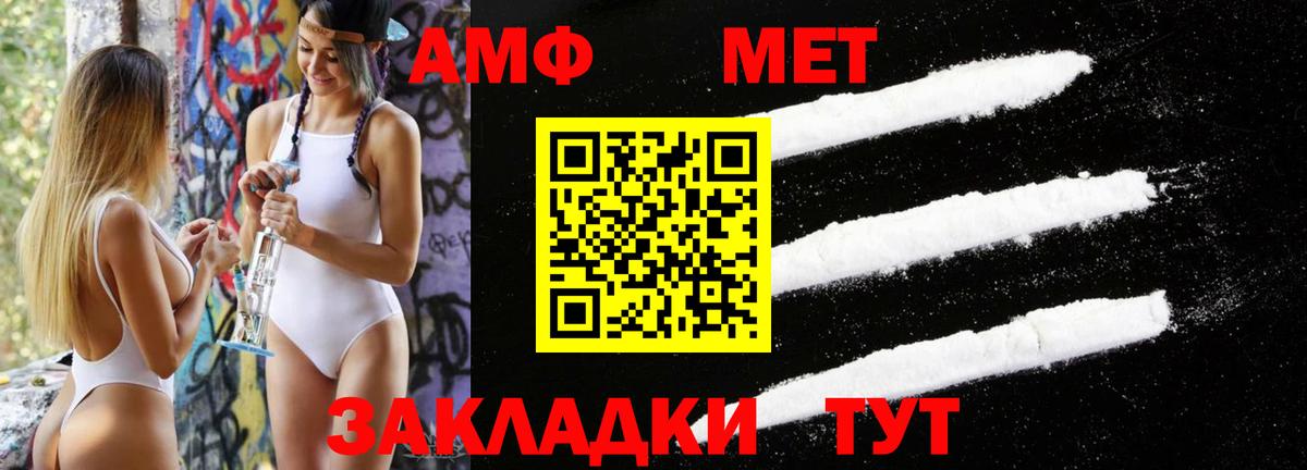Первитин Декстрометамфетамин 99.9%  Вход с VPN  Семёнов 