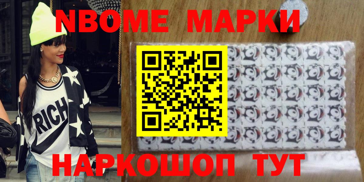 Марки 25I-NBOMe 1,5мг  Марки 25I-NBOMe  Семёнов  Вход с VPN 