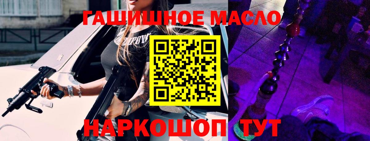 ТГК вейп  Дистиллят ТГК гашишное масло  купить закладку  Вход с VPN  Семёнов 