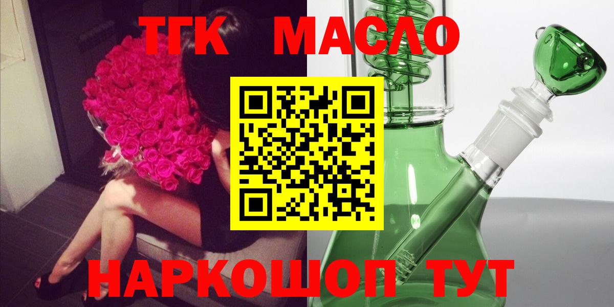 ТГК жижа Семёнов